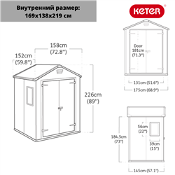 Сарай "Манор 6x5" (размеры 175 x 145 см), бежевый