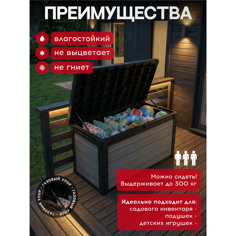 Сундук Кортина (Cortina box 380L) 380л, графит
