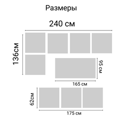 Комплект мебели под ротанг Калифорния “California“ с угловым диваном 240х136 см, 3х-местным диваном 175х62 см с подушками на спи