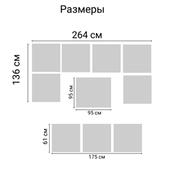 Комплект садовой мебели под ротанг Калифорния “California“с П- образный диваном 136х264х136 см 6 мест, 3х местным диваном 175х61