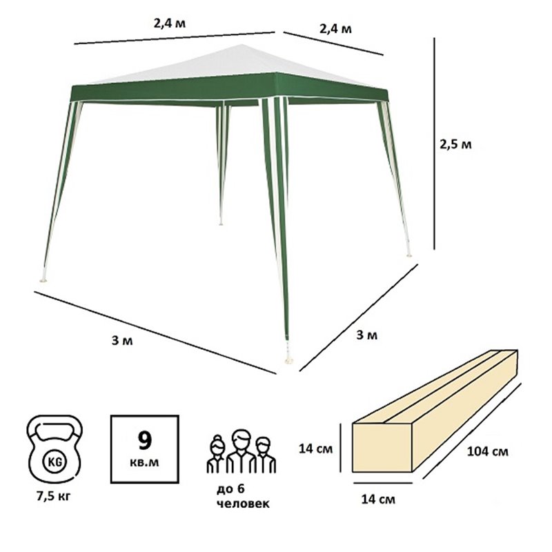 Тент садовый Green Glade 1017 2