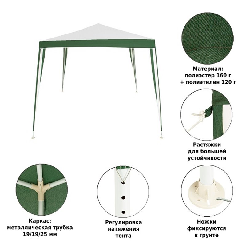 Тент садовый Green Glade 1017 2
