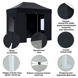 Тент-шатер быстросборный Helex 4322 3x2х3м полиэстер черный