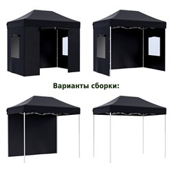Тент-шатер быстросборный Helex 4322 3x2х3м полиэстер черный