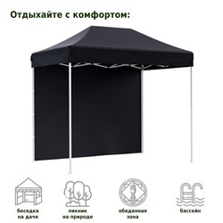 Тент-шатер быстросборный Helex 4322 3x2х3м полиэстер черный