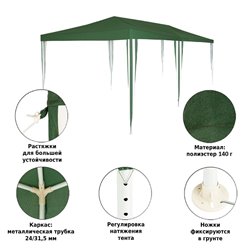 Тент садовый Green Glade 1057 3х6х2,5м полиэстер