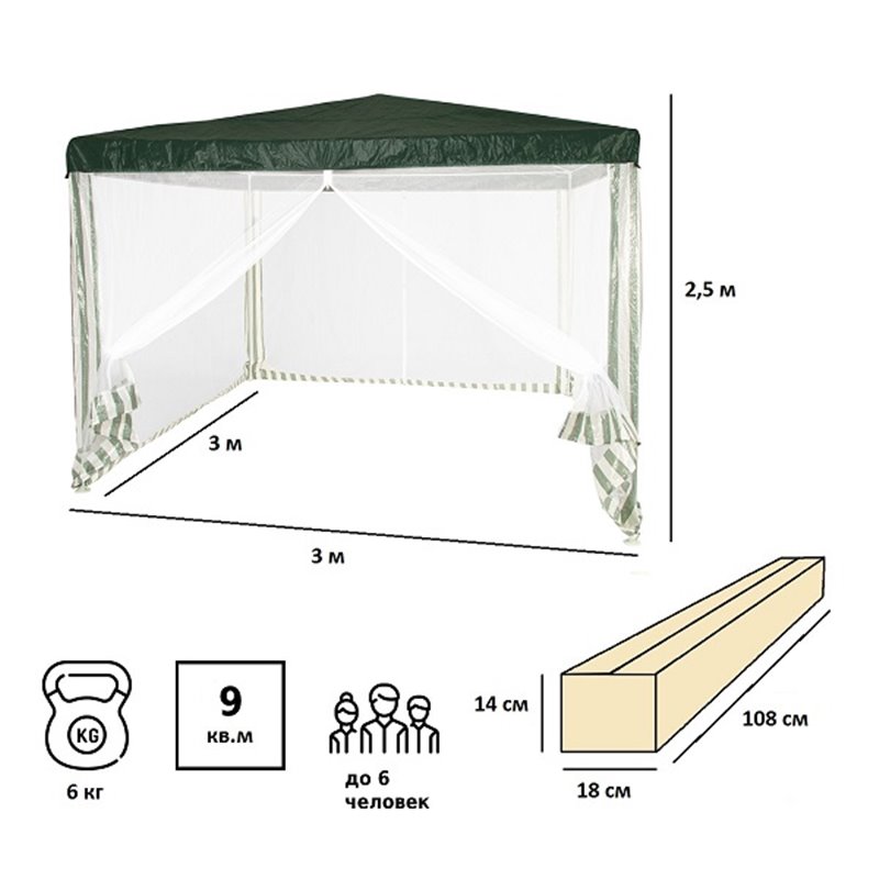 Тент садовый Green Glade 1028 3х3х2