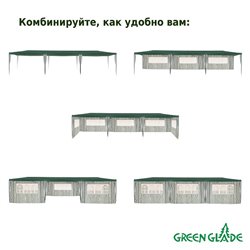 Тент садовый Green Glade 1070 3x9x2,5м полиэтилен