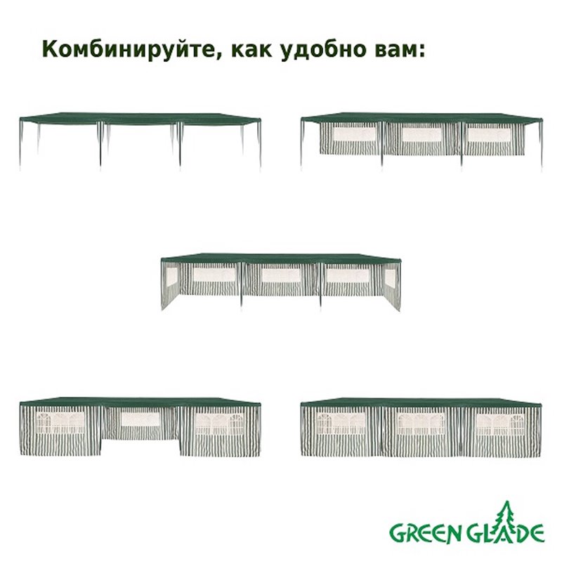 Тент садовый Green Glade 1070 3x9x2