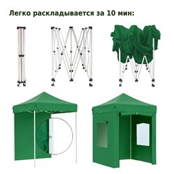 Тент-шатер быстросборный Helex 4220 2х2х3м полиэстер зеленый