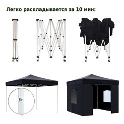 Тент-шатер быстросборный Helex 4332 3x3х3м полиэстер черный