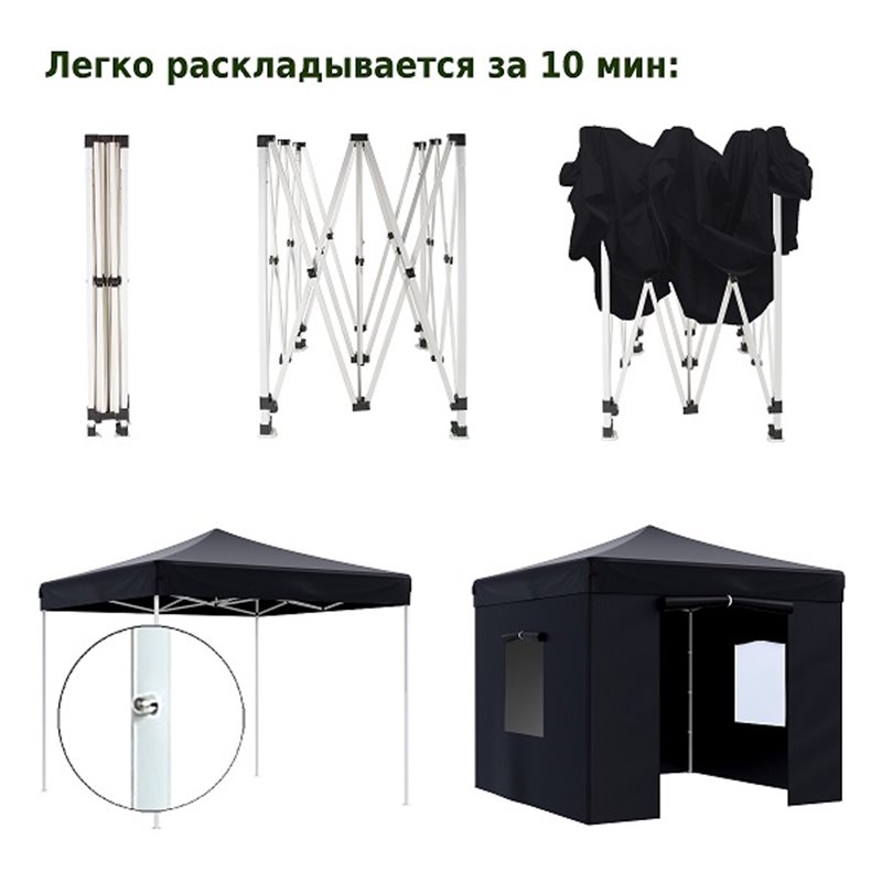 Тент-шатер быстросборный Helex 4332 3x3х3м полиэстер черный