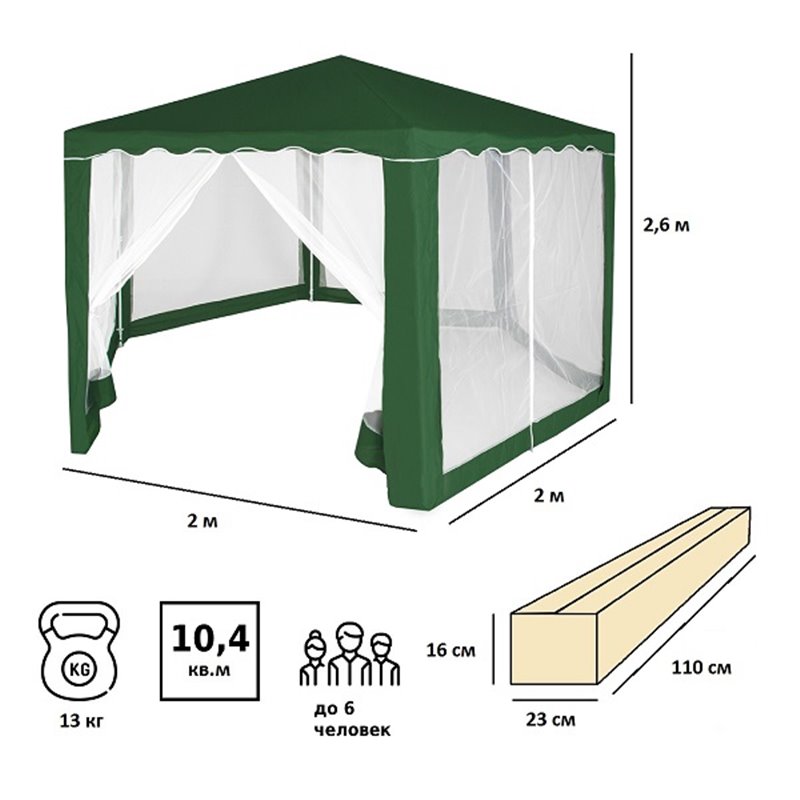 Тент садовый Green Glade 1003 2х2х2х2