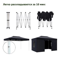 Тент-шатер быстросборный Helex 4342 3x4,5х3м полиэстер черный