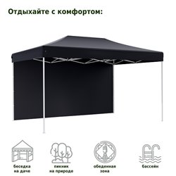 Тент-шатер быстросборный Helex 4342 3x4,5х3м полиэстер черный