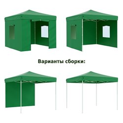 Тент-шатер быстросборный Helex 4331 3x3х3м полиэстер зеленый