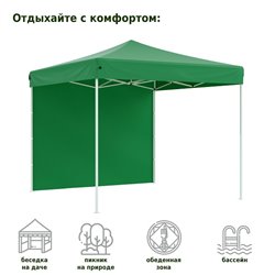 Тент-шатер быстросборный Helex 4331 3x3х3м полиэстер зеленый