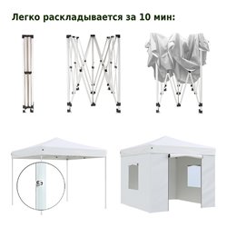 Тент-шатер быстросборный Helex 4330 3x3х3м полиэстер белый