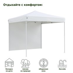 Тент-шатер быстросборный Helex 4330 3x3х3м полиэстер белый