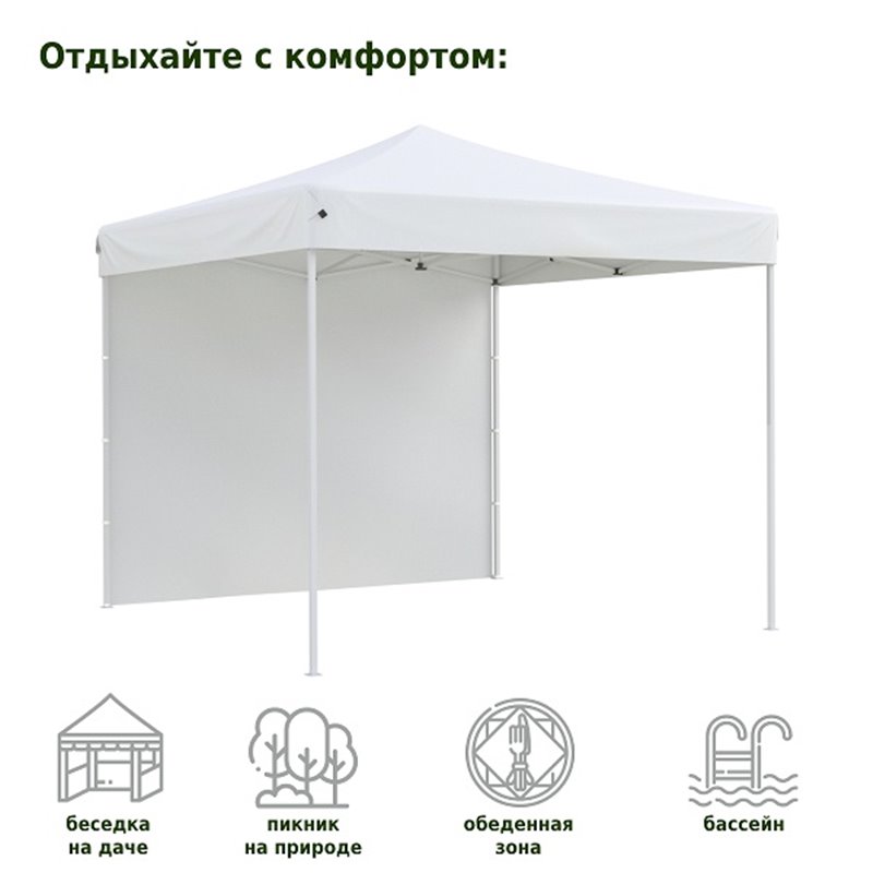 Тент-шатер быстросборный Helex 4330 3x3х3м полиэстер белый