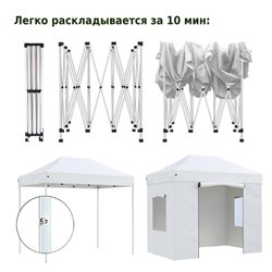 Тент-шатер быстросборный Helex 4320 3x2х3м полиэстер белый