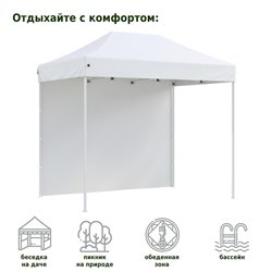 Тент-шатер быстросборный Helex 4320 3x2х3м полиэстер белый