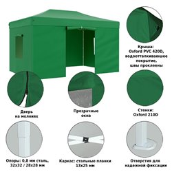 Тент-шатер быстросборный Helex 4336 3x4,5х3м полиэстер зеленый
