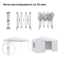 Тент-шатер быстросборный Helex 4335 3x4,5х3м полиэстер белый