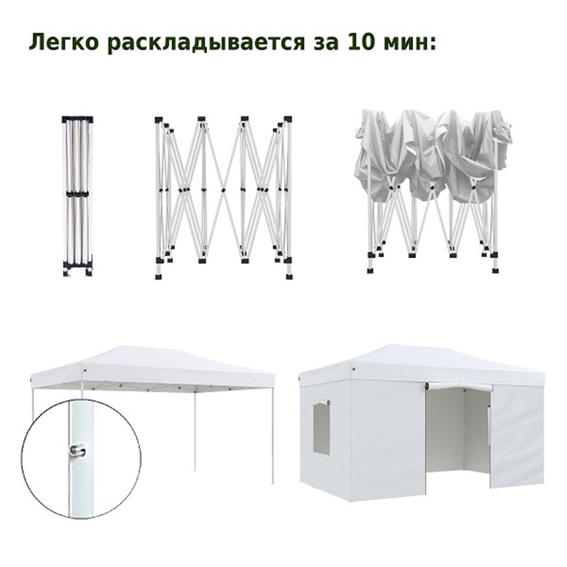 Тент-шатер быстросборный Helex 4335 3x4