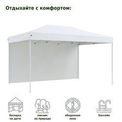 Тент-шатер быстросборный Helex 4335 3x4,5х3м полиэстер белый