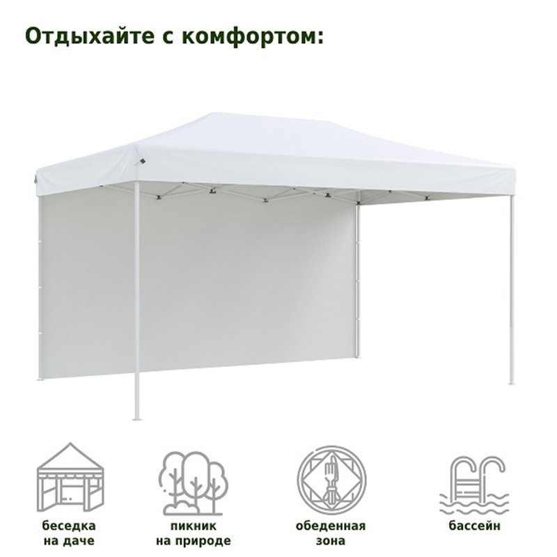 Тент-шатер быстросборный Helex 4335 3x4